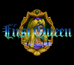 First Queen - Ornic Senki (Japan) Title Screen